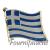 Grèce grce
